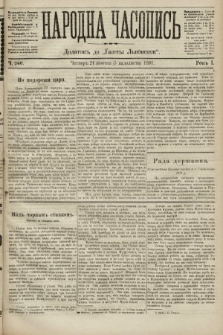 Народна Часопись : додаток до Ґазети Львівскої. 1891, ч. 240