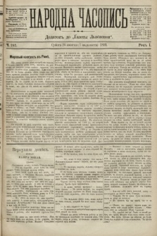 Народна Часопись : додаток до Ґазети Львівскої. 1891, ч. 242