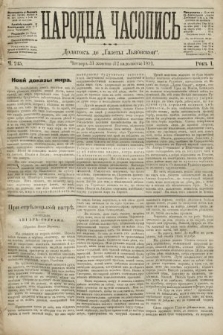Народна Часопись : додаток до Ґазети Львівскої. 1891, ч. 245