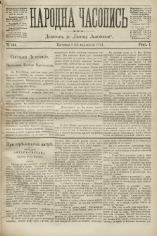 Народна Часопись : додаток до Ґазети Львівскої. 1891, ч. 246