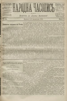 Народна Часопись : додаток до Ґазети Львівскої. 1891, ч. 248