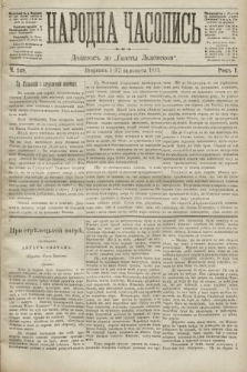 Народна Часопись : додаток до Ґазети Львівскої. 1891, ч. 249