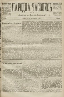 Народна Часопись : додаток до Ґазети Львівскої. 1891, ч. 250