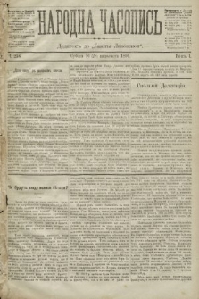 Народна Часопись : додаток до Ґазети Львівскої. 1891, ч. 258