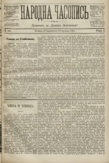 Народна Часопись : додаток до Ґазети Львівскої. 1891, ч. 267