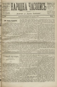 Народна Часопись : додаток до Ґазети Львівскої. 1891, ч. 269