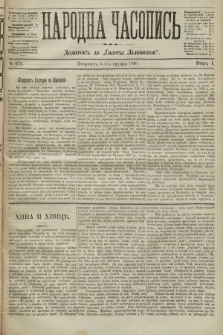 Народна Часопись : додаток до Ґазети Львівскої. 1891, ч. 271