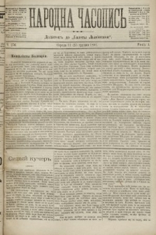 Народна Часопись : додаток до Ґазети Львівскої. 1891, ч. 276