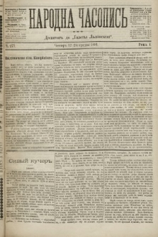 Народна Часопись : додаток до Ґазети Львівскої. 1891, ч. 277