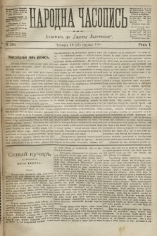 Народна Часопись : додаток до Ґазети Львівскої. 1891, ч. 283