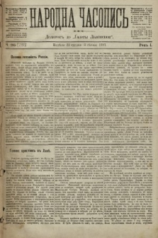 Народна Часопись : додаток до Ґазети Львівскої. 1891, ч. 286