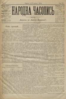 Народна Часопись : додаток до Ґазети Львівскої. 1894, ч. 2