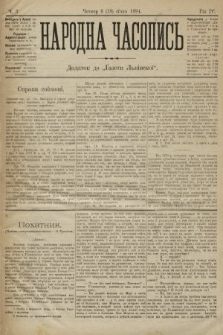 Народна Часопись : додаток до Ґазети Львівскої. 1894, ч. 3