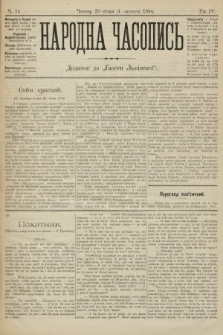 Народна Часопись : додаток до Ґазети Львівскої. 1894, ч. 14