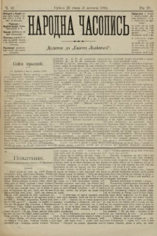Народна Часопись : додаток до Ґазети Львівскої. 1894, ч. 16