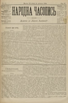 Народна Часопись : додаток до Ґазети Львівскої. 1894, ч. 17