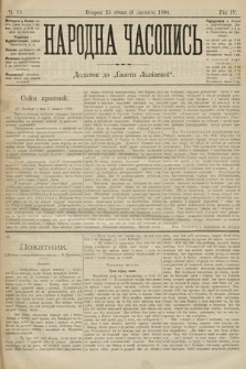 Народна Часопись : додаток до Ґазети Львівскої. 1894, ч. 18