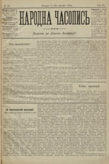 Народна Часопись : додаток до Ґазети Львівскої. 1894, ч. 24