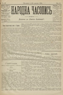 Народна Часопись : додаток до Ґазети Львівскої. 1894, ч. 26