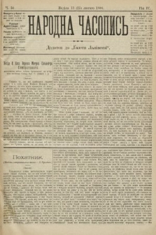 Народна Часопись : додаток до Ґазети Львівскої. 1894, ч. 34