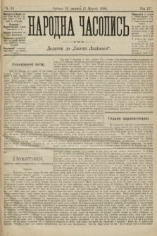 Народна Часопись : додаток до Ґазети Львівскої. 1894, ч. 39