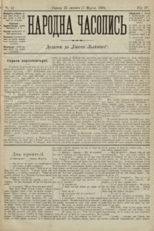 Народна Часопись : додаток до Ґазети Львівскої. 1894, ч. 42