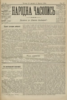 Народна Часопись : додаток до Ґазети Львівскої. 1894, ч. 43