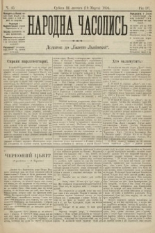 Народна Часопись : додаток до Ґазети Львівскої. 1894, ч. 45