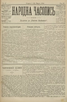 Народна Часопись : додаток до Ґазети Львівскої. 1894, ч. 47