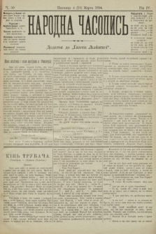 Народна Часопись : додаток до Ґазети Львівскої. 1894, ч. 50