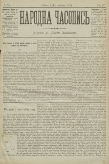 Народна Часопись : додаток до Ґазети Львівскої. 1894, ч. 74
