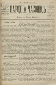 Народна Часопись : додаток до Ґазети Львівскої. 1894, ч. 81