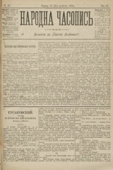Народна Часопись : додаток до Ґазети Львівскої. 1894, ч. 83