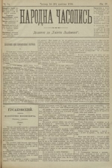 Народна Часопись : додаток до Ґазети Львівскої. 1894, ч. 84
