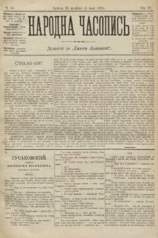 Народна Часопись : додаток до Ґазети Львівскої. 1894, ч. 89