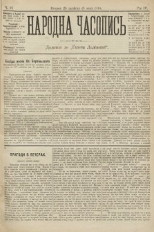 Народна Часопись : додаток до Ґазети Львівскої. 1894, ч. 91