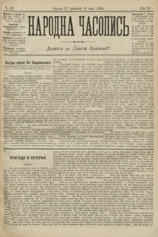 Народна Часопись : додаток до Ґазети Львівскої. 1894, ч. 92