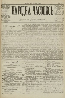 Народна Часопись : додаток до Ґазети Львівскої. 1894, ч. 97