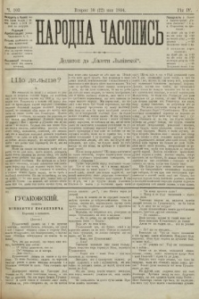 Народна Часопись : додаток до Ґазети Львівскої. 1894, ч. 103