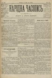 Народна Часопись : додаток до Ґазети Львівскої. 1894, ч. 109