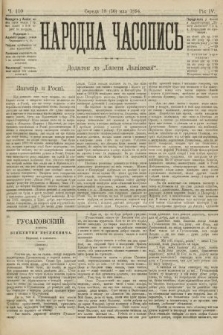 Народна Часопись : додаток до Ґазети Львівскої. 1894, ч. 110