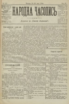 Народна Часопись : додаток до Ґазети Львівскої. 1894, ч. 111