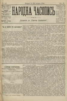 Народна Часопись : додаток до Ґазети Львівскої. 1894, ч. 131