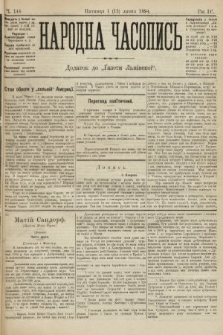 Народна Часопись : додаток до Ґазети Львівскої. 1894, ч. 144
