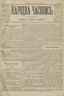 Народна Часопись : додаток до Ґазети Львівскої. 1894, ч. 147