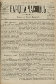 Народна Часопись : додаток до Ґазети Львівскої. 1894, ч. 155