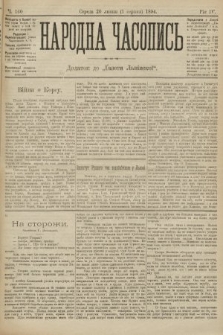 Народна Часопись : додаток до Ґазети Львівскої. 1894, ч. 160