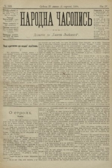Народна Часопись : додаток до Ґазети Львівскої. 1894, ч. 163