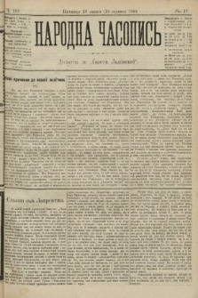 Народна Часопись : додаток до Ґазети Львівскої. 1894, ч. 168
