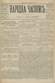 Народна Часопись : додаток до Ґазети Львівскої. 1894, ч. 172